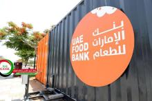 بانک غذای امارات