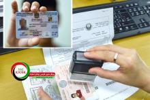 ویزای اقامت در دبی
