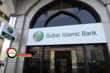 بانک اسلامی دبی