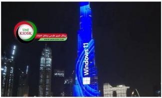 ویندوز ۱۱ در برج خلیفه دبی