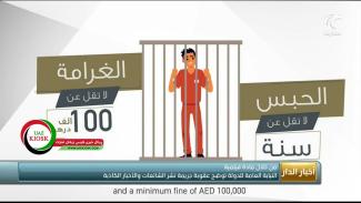 دادستانی عمومی امارات