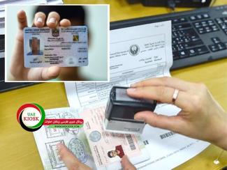 ویزای اقامت در دبی